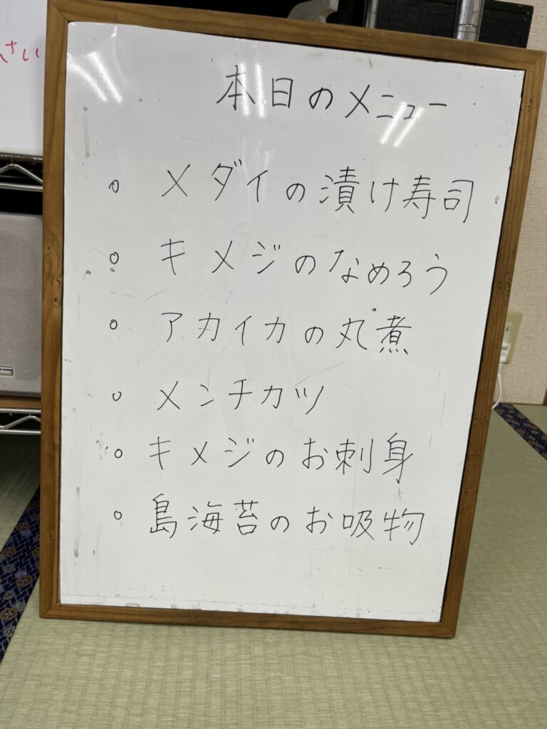 式根島かねやまメニュー
