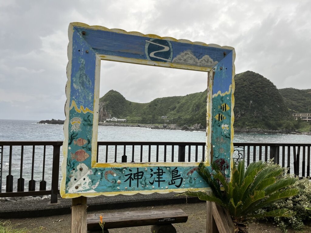 神津島